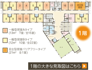 緑洋館1階の大きな見取図はこちら